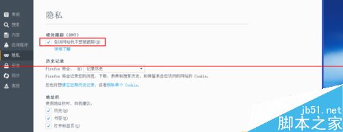 火狐浏览器怎么设置禁止追踪？