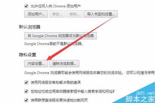 谷歌浏览器部分图片不显示怎么办 chrome浏览器图片不显示怎么解决