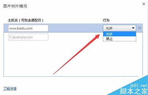 谷歌浏览器部分图片不显示怎么办 chrome浏览器图片不显示怎么解决