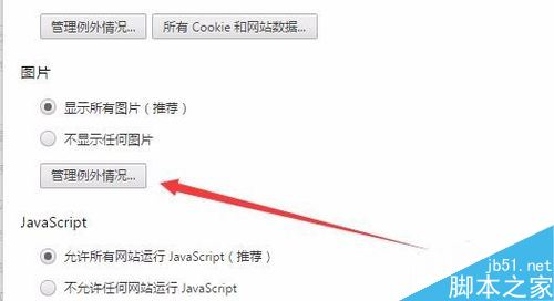 谷歌浏览器部分图片不显示怎么办 chrome浏览器图片不显示怎么解决