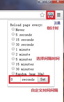 chrome谷歌浏览器怎么设置网页定时自动刷新