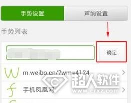 海豚浏览器手势操作怎么用?