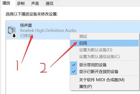 笔记本没有声音解决方法