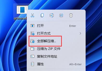 qt5core.dll丢失解决方法