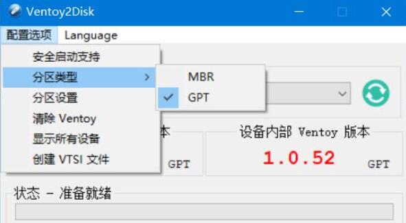 ventoy详细使用教程