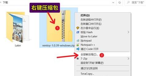 ventoy详细使用教程