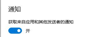 toastfish怎么设置电脑的通知和状态栏