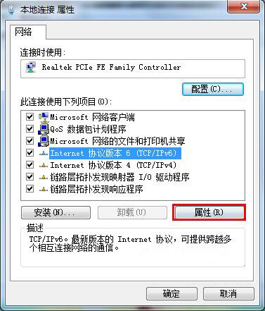 电脑默认网关不可用修复教程