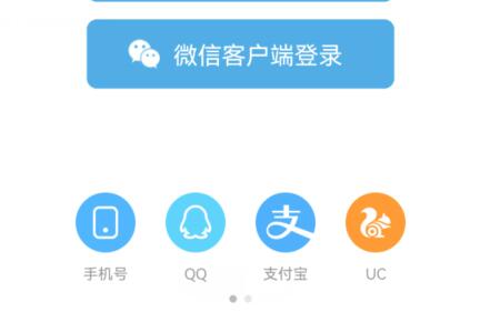 uc浏览器切换账号教程