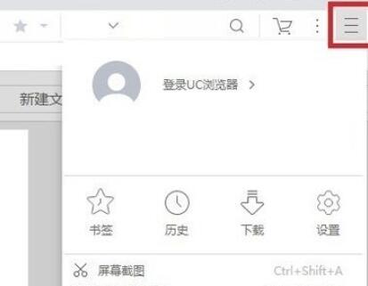 uc浏览器页面缩放教程