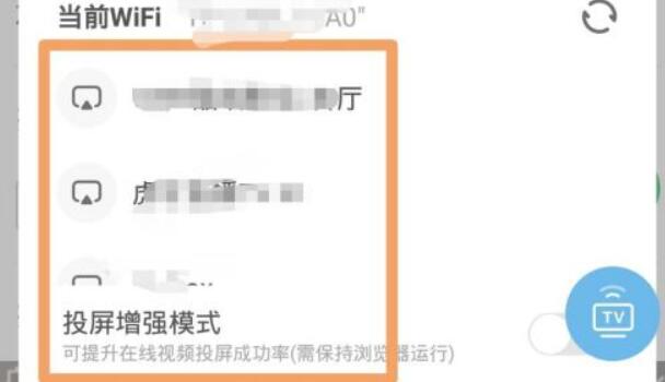 uc浏览器在线投屏有时候不能用解决方法