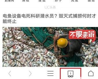 uc浏览器设置无痕浏览教程