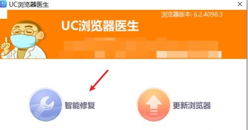 uc浏览器会自己退出原因