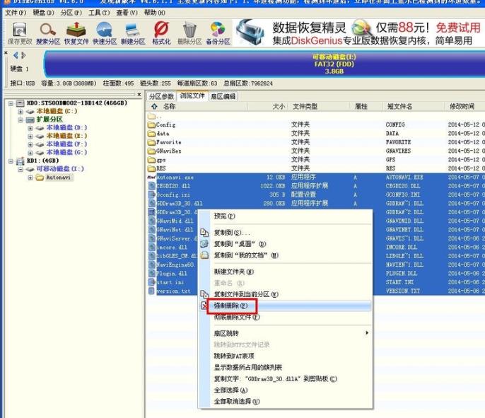 内存卡文件无法删除和格式化解决方法