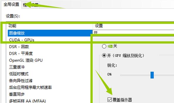 英伟达nis设置教程