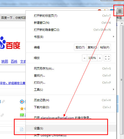 谷歌浏览器翻译网页操作方法