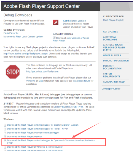 谷歌浏览器adobe flash player不是最新版本解决方法