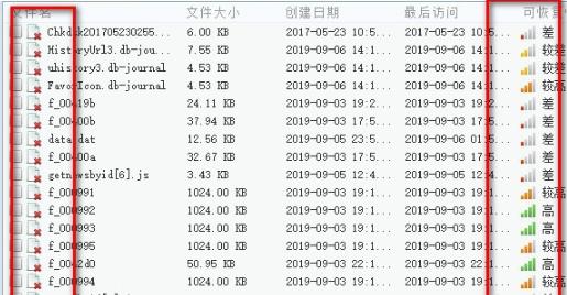 电脑u盘删除的文件恢复方法