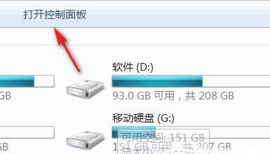 电脑输入法打不出汉字解决方法