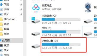 电脑u盘读不出来解决方法