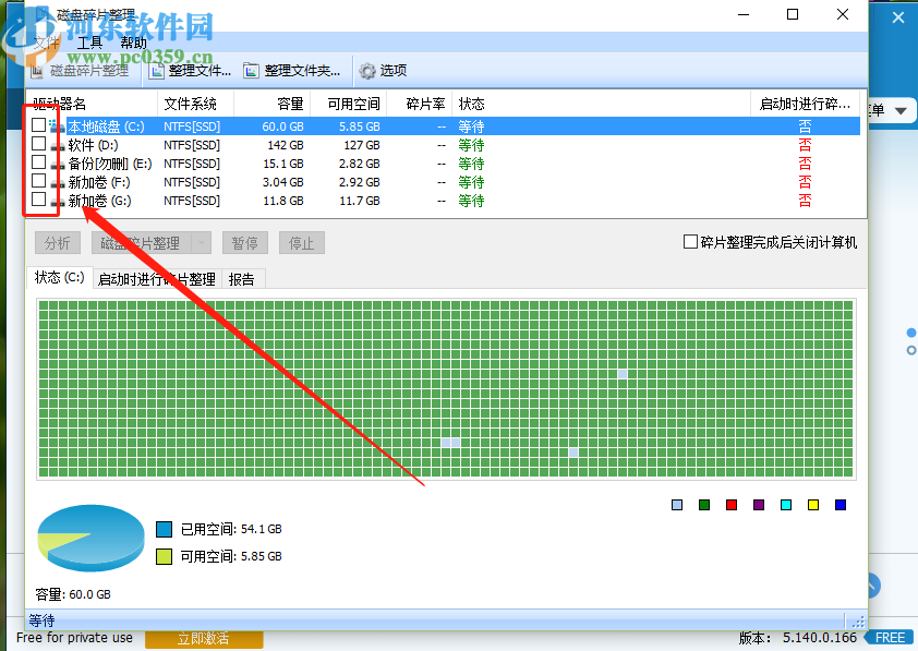 使用glary utilities pro整理优化磁盘碎片的方法步骤