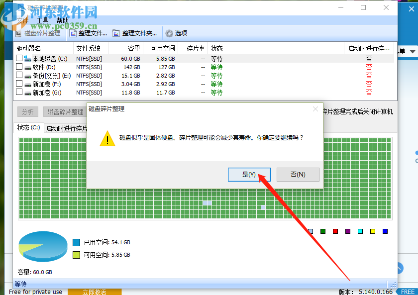 使用glary utilities pro整理优化磁盘碎片的方法步骤