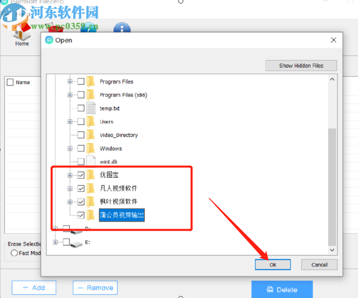 iSumsoft FileZero永久删除电脑文件的方法