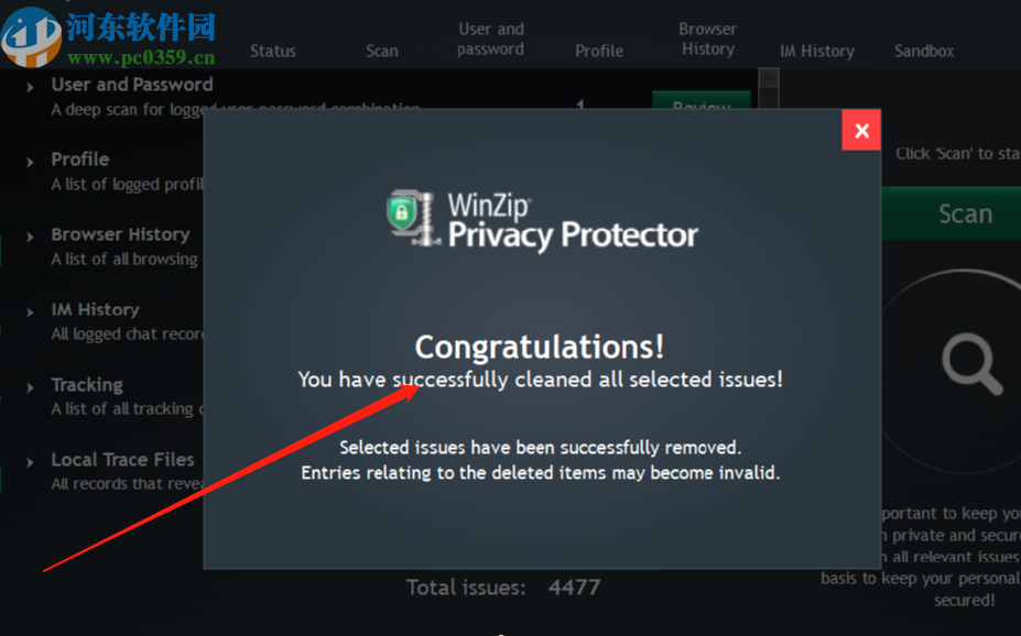 WinZip Privacy Protector扫描清理浏览器数据的方法