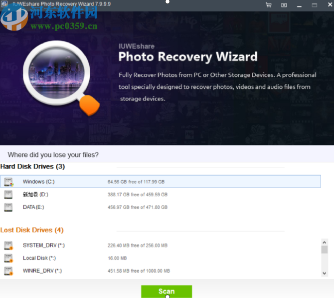 IUWEshare Photo Recovery Wizard恢复电脑删除文件的方法