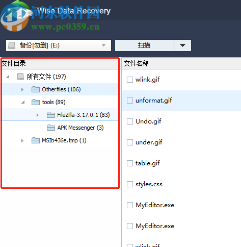 Wise Data Recovery扫描恢复磁盘删除数据的方法