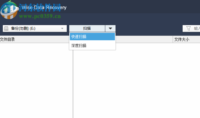 Wise Data Recovery扫描恢复磁盘删除数据的方法
