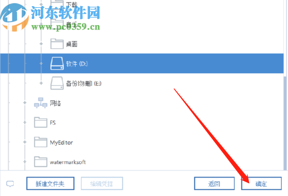 acronis true image备份电脑文件的方法