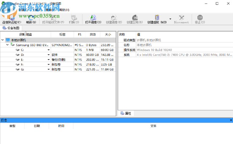 使用R-Studio Network恢复电脑磁盘文件的方法