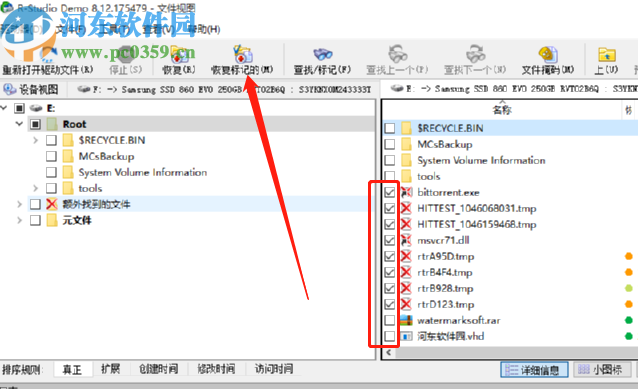 使用R-Studio Network恢复电脑磁盘文件的方法