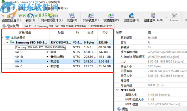 使用R-Studio Network恢复电脑磁盘文件的方法