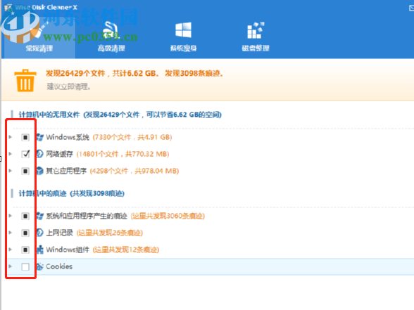 Wise Disk Cleaner x清理磁盘垃圾文件的方法