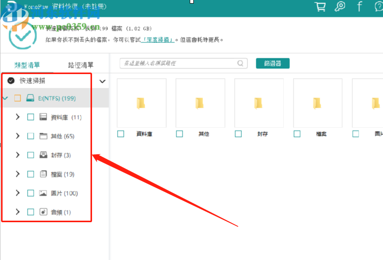 FonePaw Data Recovery扫描恢复磁盘文件的方法