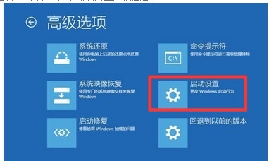 w10电脑无限重启进不了系统解决方法