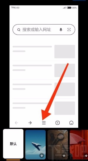 360浏览器app设置壁纸的方法