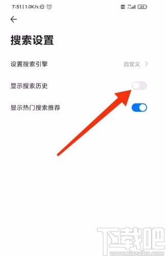 360浏览器app禁止显示搜索历史的方法