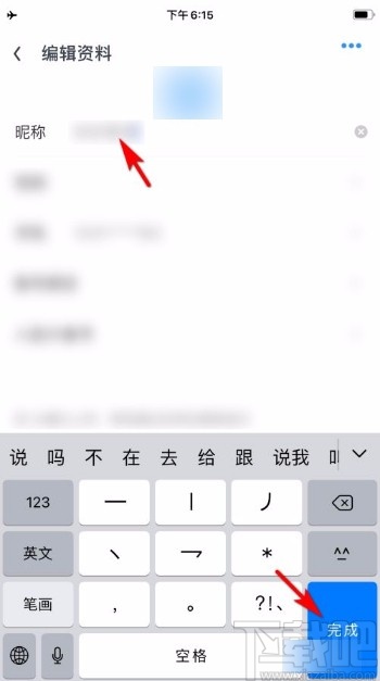 UC浏览器app修改昵称的方法