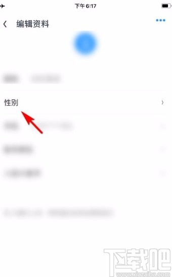 UC浏览器app修改性别信息的方法