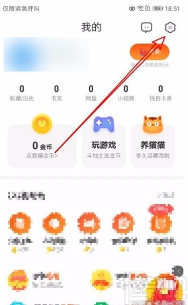 UC浏览器app修改文件默认下载位置的方法