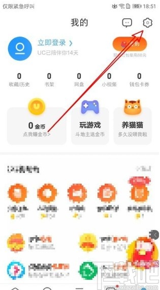 UC浏览器app开启相关推荐功能的方法