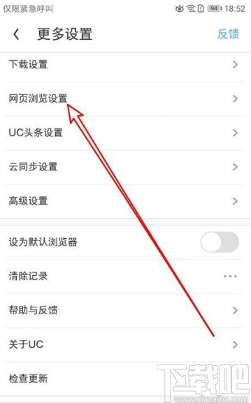 UC浏览器app打开订阅提醒的方法