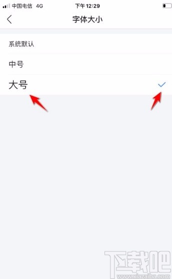 360浏览器app设置大号字体的方法