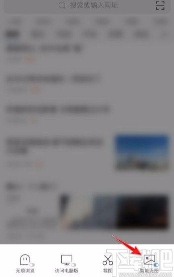 360浏览器app开启智能无图模式的方法