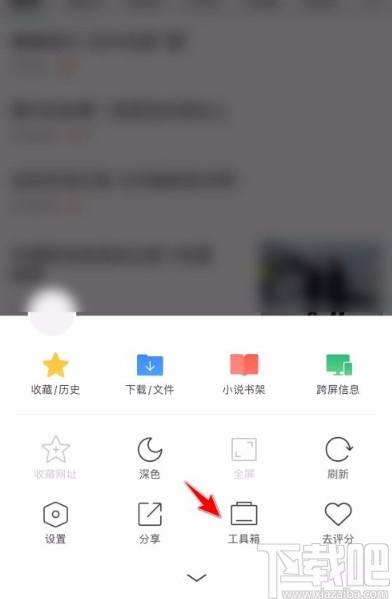 360浏览器app退出无痕浏览模式的方法