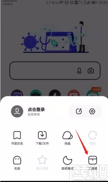 夸克app设置浏览器标识的方法