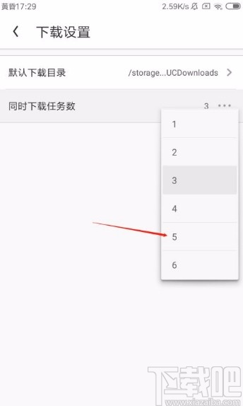 UC浏览器app设置同时下载任务数的方法